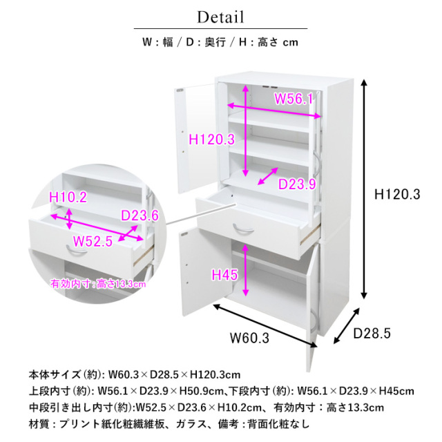 キッチンラック 食器棚 高さ120cm ワイド コンパクト 薄型 幅60cm