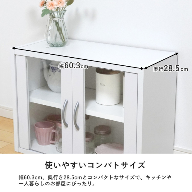キッチンラック 食器棚 高さ45cm ワイド コンパクト 薄型 幅60cm