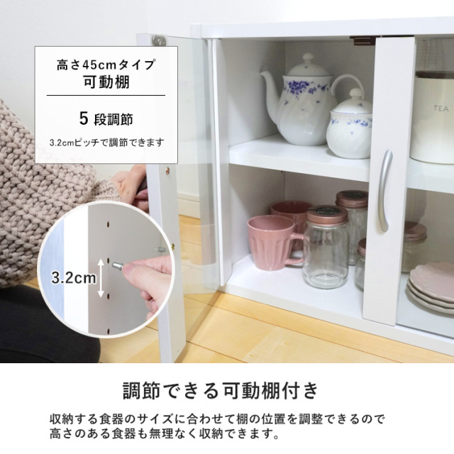 キッチンラック 食器棚 高さ45cm ワイド コンパクト 薄型 幅60cm