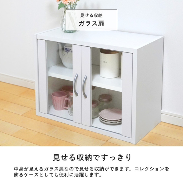 キッチンラック 食器棚 高さ45cm ワイド コンパクト 薄型 幅60cm