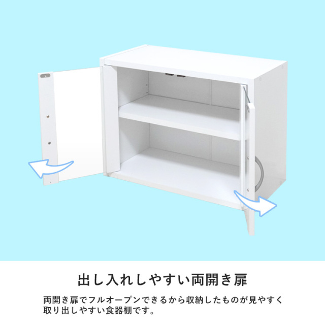 キッチンラック 食器棚 高さ45cm ワイド コンパクト 薄型 幅60cm