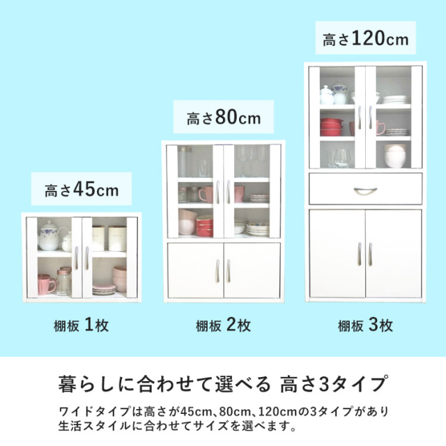 キッチンラック 食器棚 高さ45cm ワイド コンパクト 薄型 幅60cm