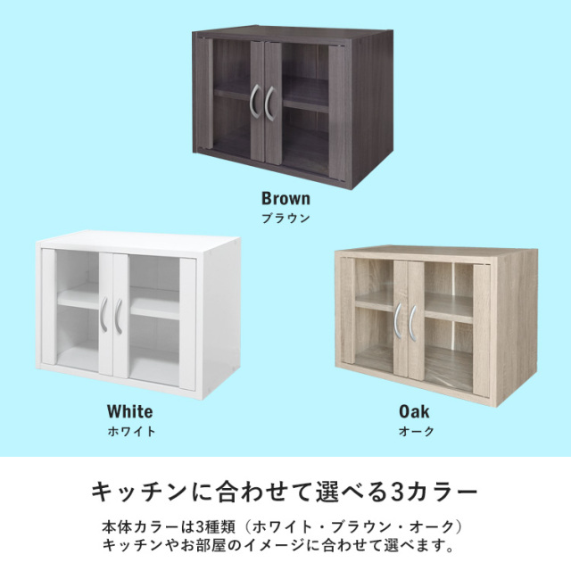 キッチンラック 食器棚 高さ45cm ワイド コンパクト 薄型 幅60cm
