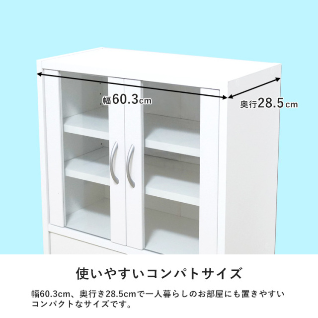 キッチンラック 食器棚 高さ80cm ワイド コンパクト 薄型 幅60cm