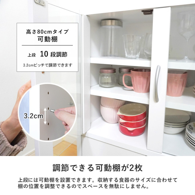 キッチンラック 食器棚 高さ80cm ワイド コンパクト 薄型 幅60cm