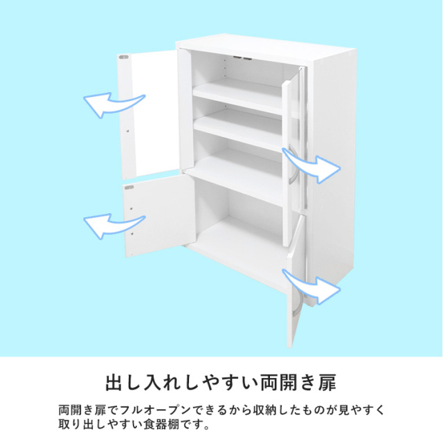 キッチンラック 食器棚 高さ80cm ワイド コンパクト 薄型 幅60cm