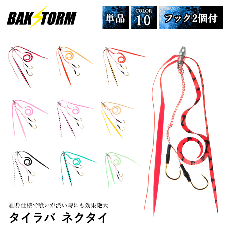 BAKSTORM