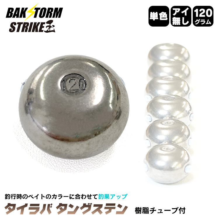 BAKSTORM