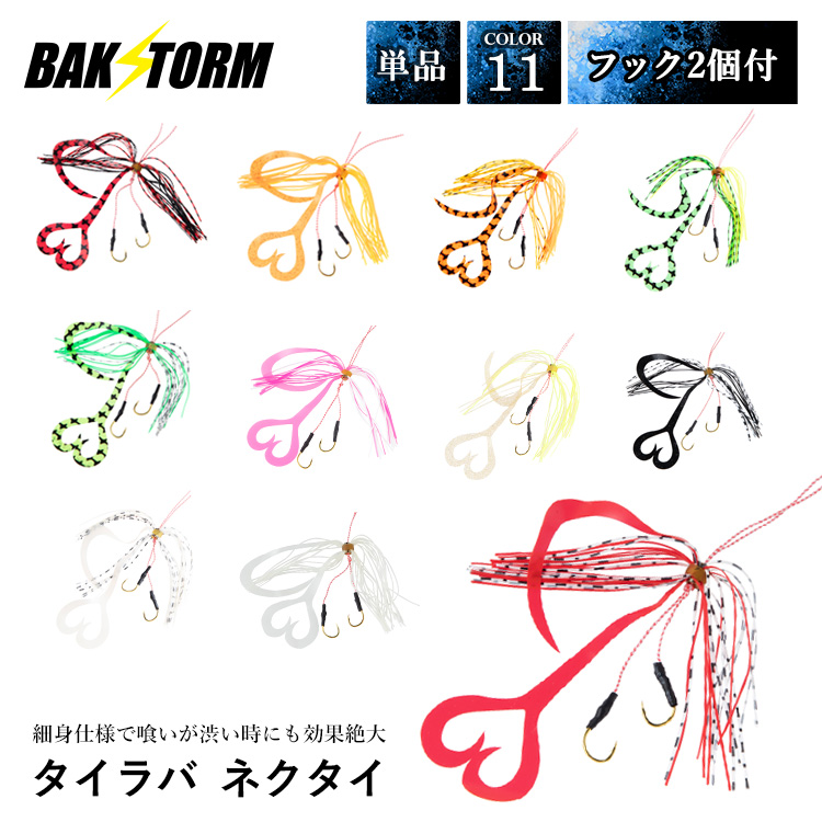 BAKSTORM