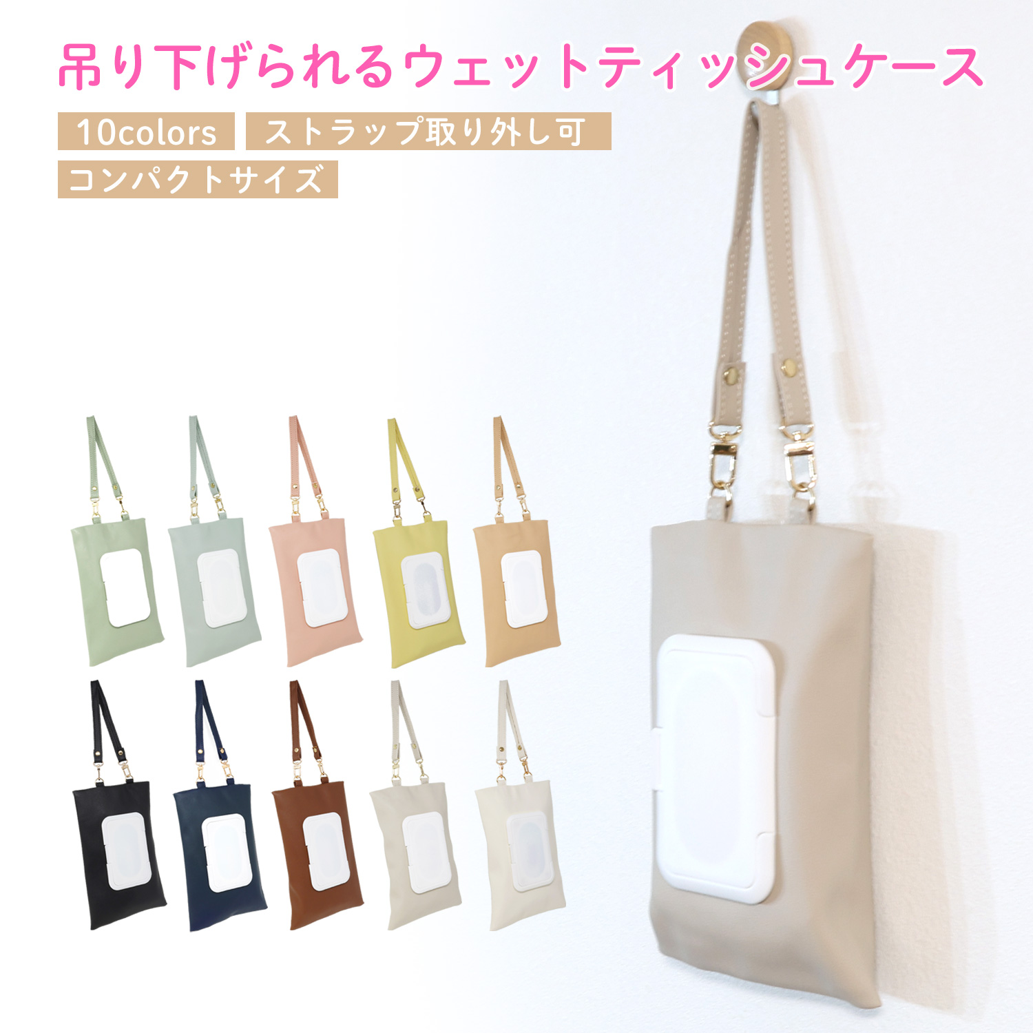 吊り下げ ウェットティッシュケース PUレザー おしゃれ シンプル 壁掛け ウェットティッシュ おしり拭き メイク落とし マスク 便利 2WAY仕様