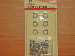 リングスナップ《１０ｍｍ》ニッケル