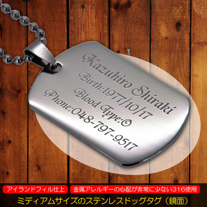 ドッグタグ 認識票 ミディアムサイズ ID プレート ペンダント 316 ステンレス アイランドフィル仕上 プレゼント