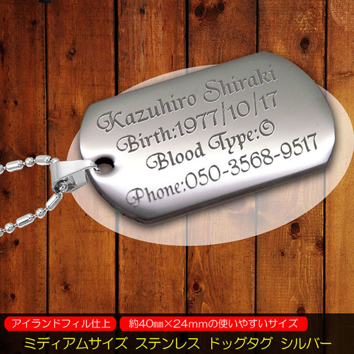 ネックレス ペンダント オリジナル 刻印 ステンレス ドッグタグ Stainless Dog Tag 鏡面タイプ ＩＤプレート