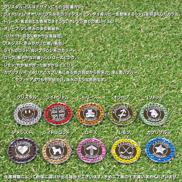 ゴルフマーカー 名入れ 刻印 ガラスストーン 10色展開 50デザイン