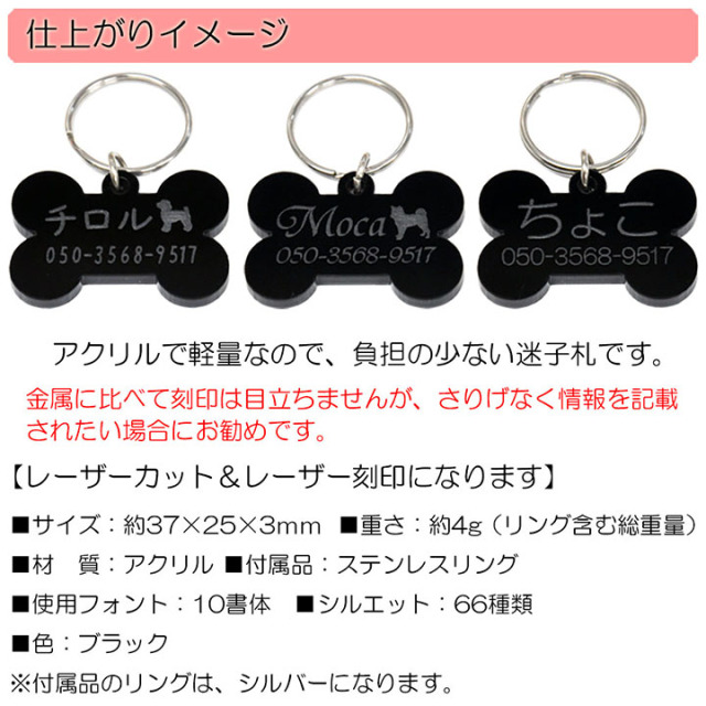 迷子札のシルエット 0_2af1e74ab8b4d3b65ea98de85d21