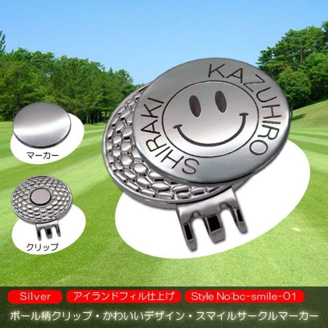 ゴルフマーカー かわいい デザイン スマイル ラウンド ボール柄 クリップ 名入れ 刻印 父の日 母の日 誕生日 ギフト