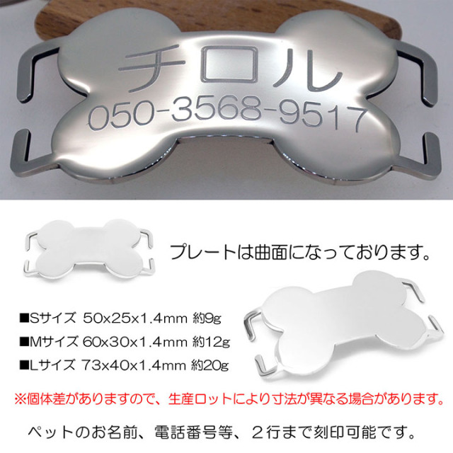 うめきち様ご確認用♡ 犬用名札 犬 首輪 ハーネス用 名札 ネーム