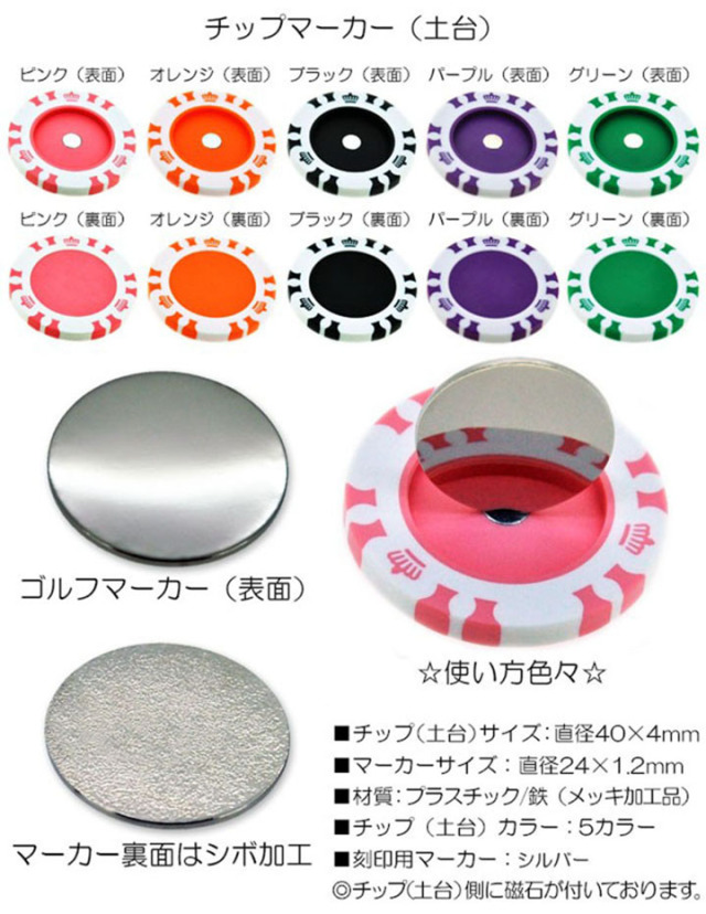 カジノチップ スタイル ダブル ゴルフマーカー 名入れ 刻印