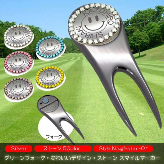 グリーンフォーク ストーン ゴルフマーカー かわいい デザイン スマイル 名入れ 刻印