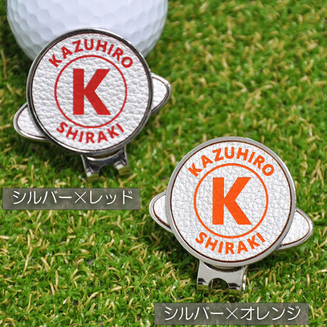 レザー メタル ゴルフマーカー 33mm イニシャル 名入れ 刻印 2色