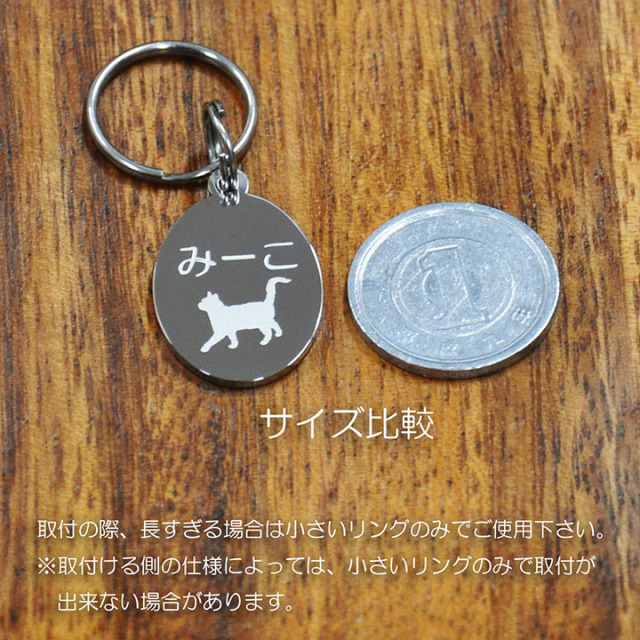 愛猫にぴったり かわいい メタル 迷子札 楕円 （たまご型） ステンレス