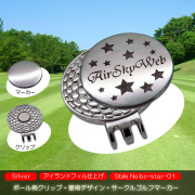 ゴルフマーカー ラウンド お洒落 星柄 デザイン ボール柄クリップ 名入れ 刻印 オリジナル