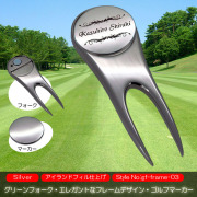 グリーンフォーク ディボットツール 名入れ 刻印 ゴルフマーカー エレガント フレームデザイン ホールインワン コンペ ギフト