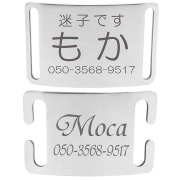 犬 猫 首輪 ハーネス用 名札 曲面仕様 ネームプレート IDタグ ２タイプ ４サイズ展開 ステンレス製 ペット用品 迷子札 名入れ 刻印