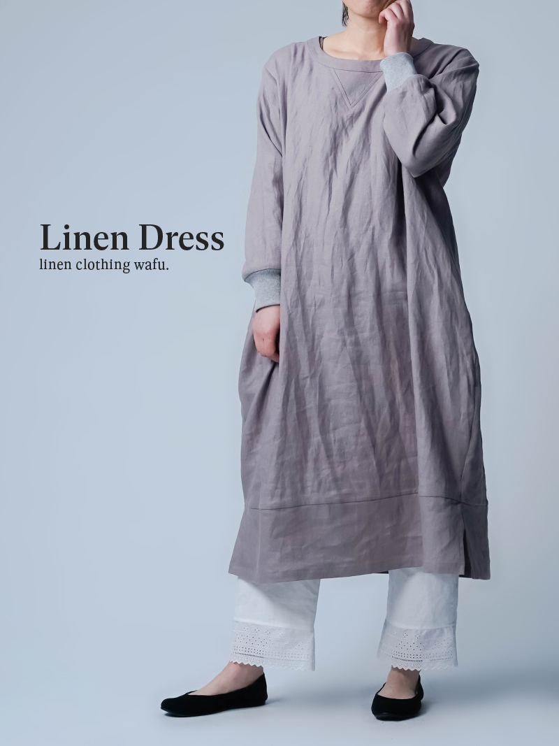 【リネンワンピース】品格を忘れたくない スウェット風 袖リブ コクーンワンピース ／ ローズミスト a017f-rms2