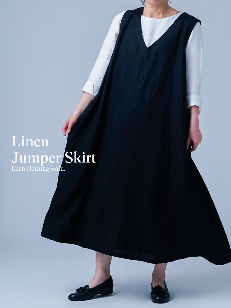 【入門編】コーデに悩む大人へ リネンドレス リネンジャンパースカート ／ 黒色 a019m-bck1
