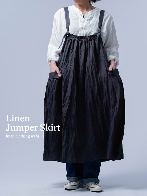 【リネンジャンスカ】これは何度でも使える。ジャンパースカート ／ グリーフラネル a023c-gfn1