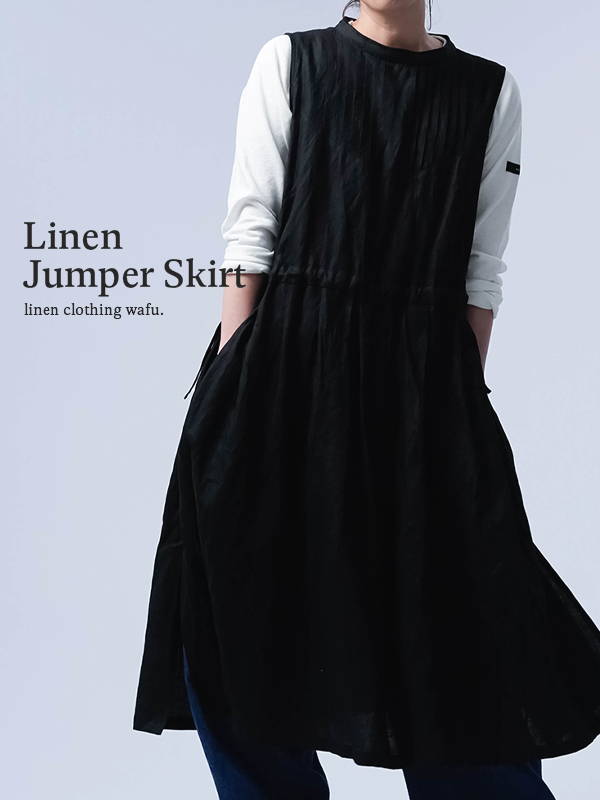 【リネンワンピース】重ね着の新しい魅力発見 ブザムドレス ／ 黒色 a037p-bck1