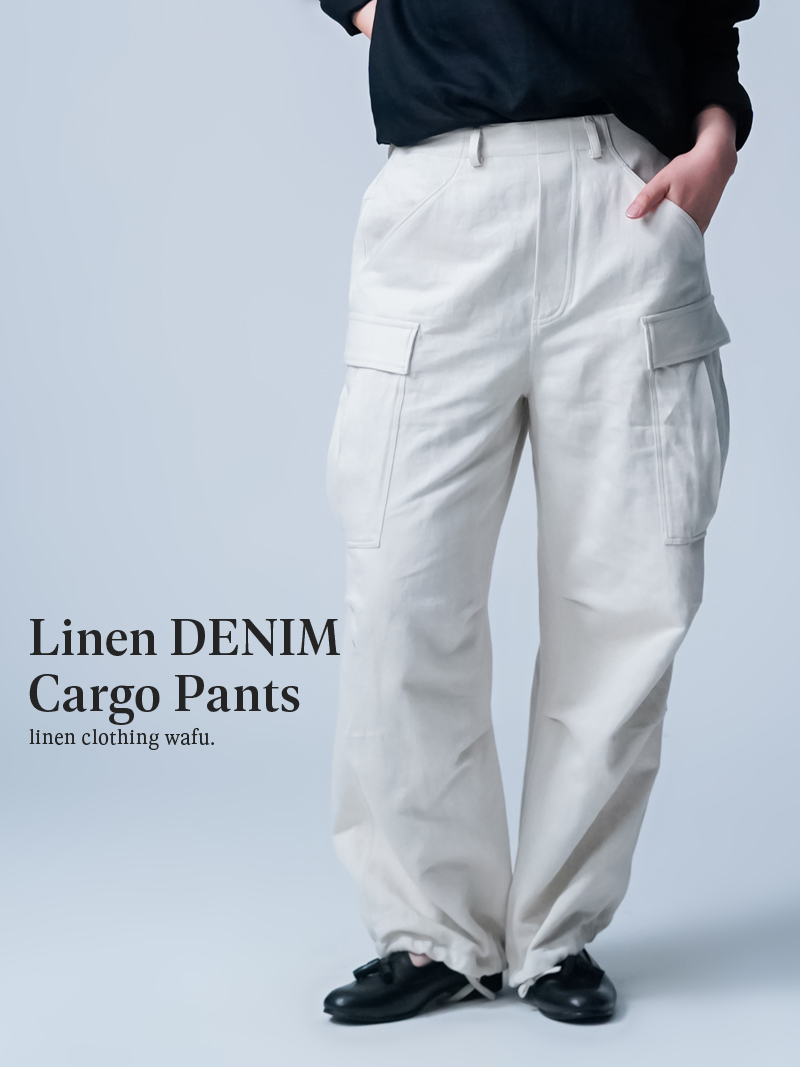 【リネンデニムパンツ】パンツ好きが惚れ込む! 魔法仕掛けの デニムカーゴパンツ ／ ナチュラル b009g-ntn2