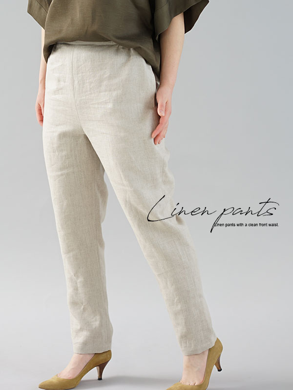 中厚 リネン パンツ キレイめ ボトムス オフィスにも ウエストゴム ロングレングス / 亜麻ナチュラル 