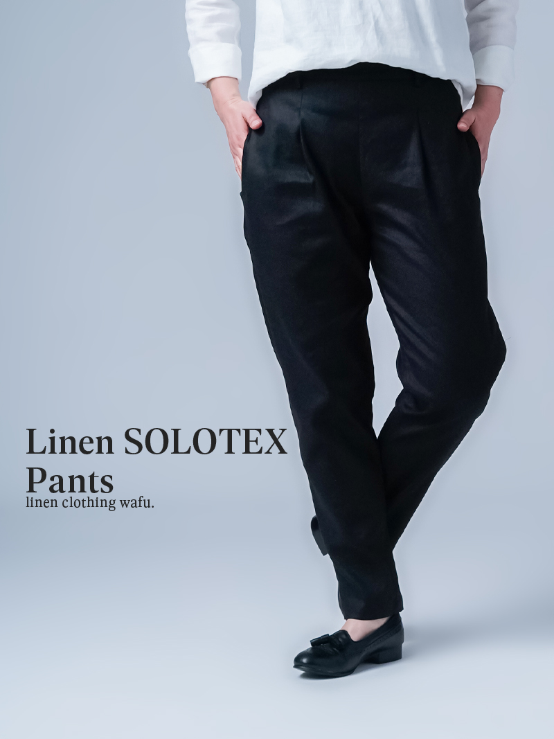 【リネンパンツ】毎日頼れて美脚見えも叶う リネンソロテックス テーパードパンツ ／ ブラック b010o-bck2