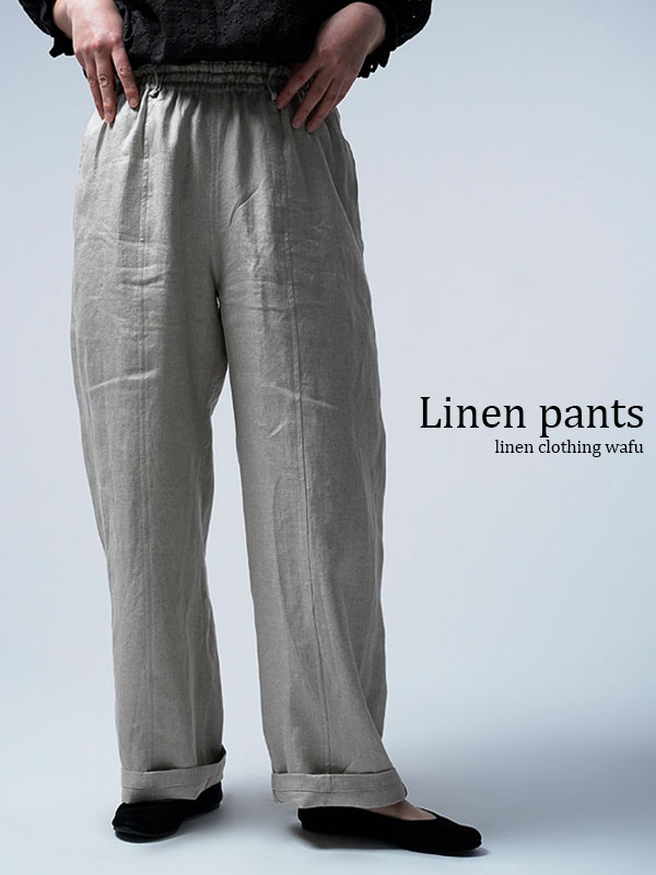 【プレミアム】 リネン バギーパンツ ／ フラックス b011f-flx1