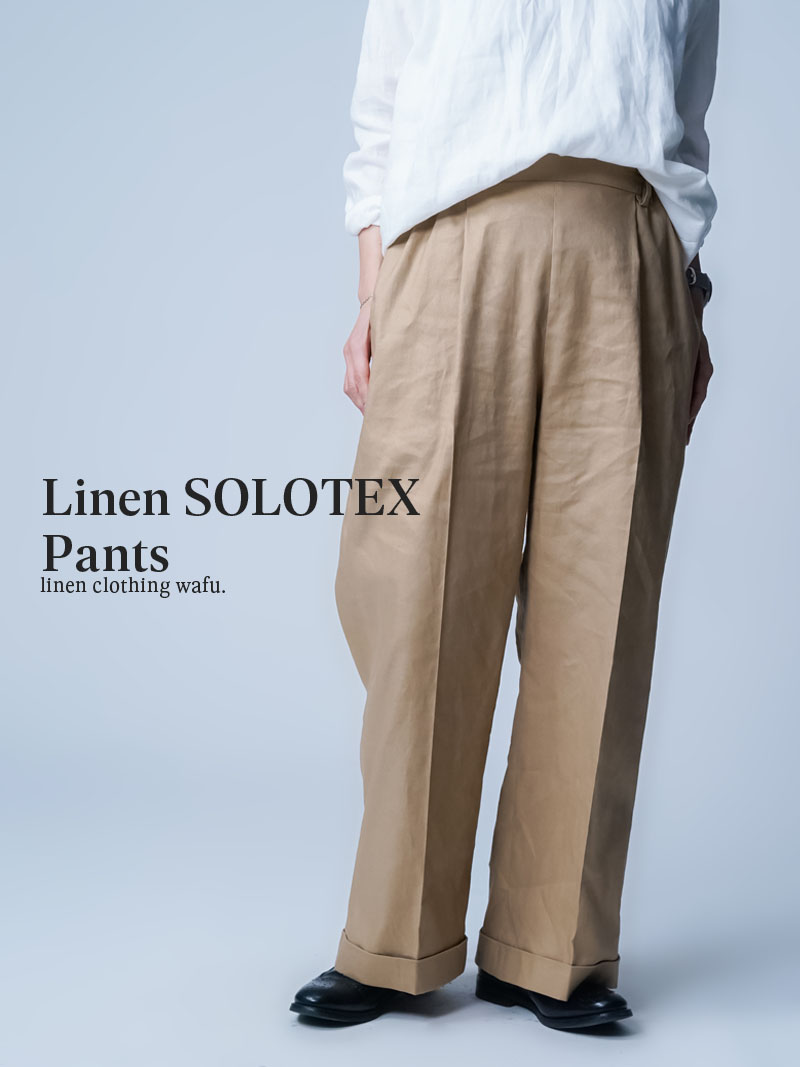 【リネンソロテックス】三拍子揃う、大人の選択 センタープレス ワイドパンツ ／ シャイン b019e-sin2