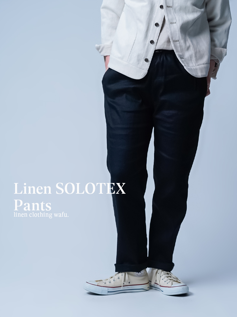 【リネンソロテックス】細身なのに楽々に動ける 究極の日常着 リネンパンツ ／ ブラック b020d-bck2