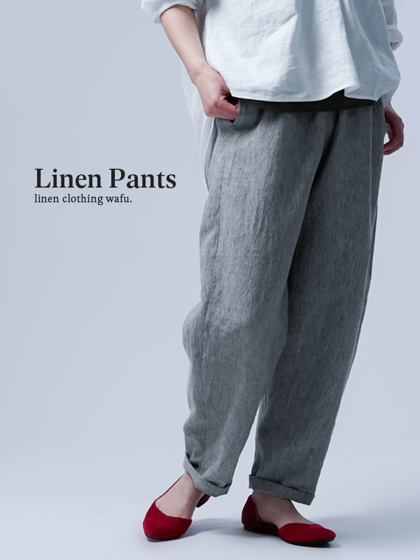 ※生産終了※【生地お試し品】【リネンパンツ】数量限定！スウェットパンツのようなリネン100%高密度ボトムス ／ 杢グレー b023g-gry2