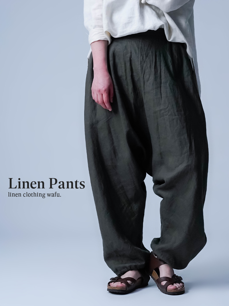 【リネンパンツ】空気のように軽やかな サルエルパンツ／ 柳煤竹 b024e-ysk1