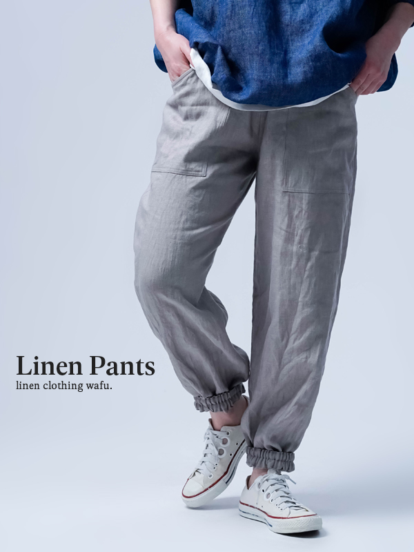 【リネンパンツ】動きやすさ全開！快適との両立を目指すもの ／ ローズミスト b026b-rms2