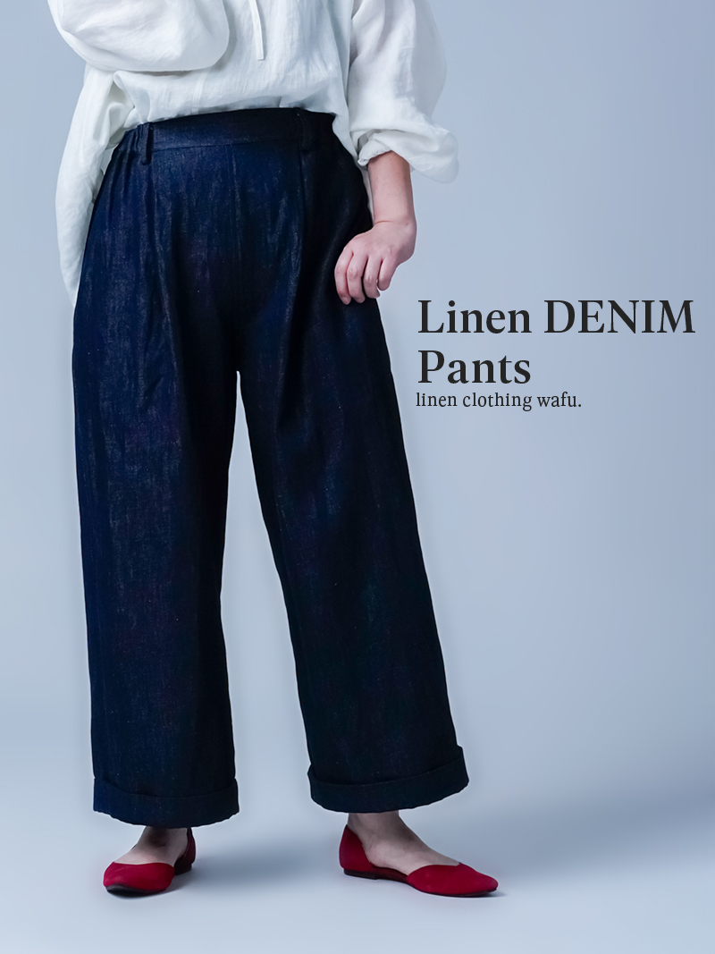 【リネンデニムパンツ】リネンの誘惑 クラシカルリネンデニム タックワイドパンツ ／ ダークインディゴ b027b-din2
