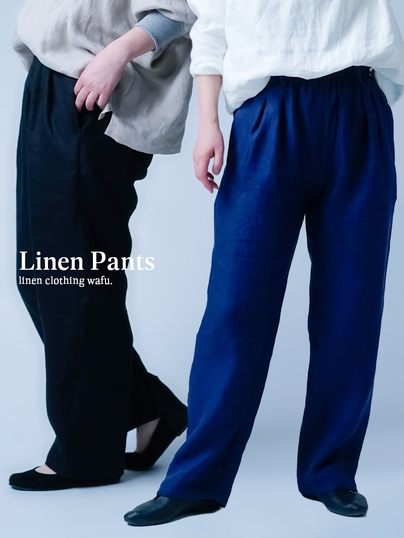 【プレミアム】リネンパンツ どんなコーデにもピッタリ合う！ タック入り パンツ ／ 2色展開 b027d