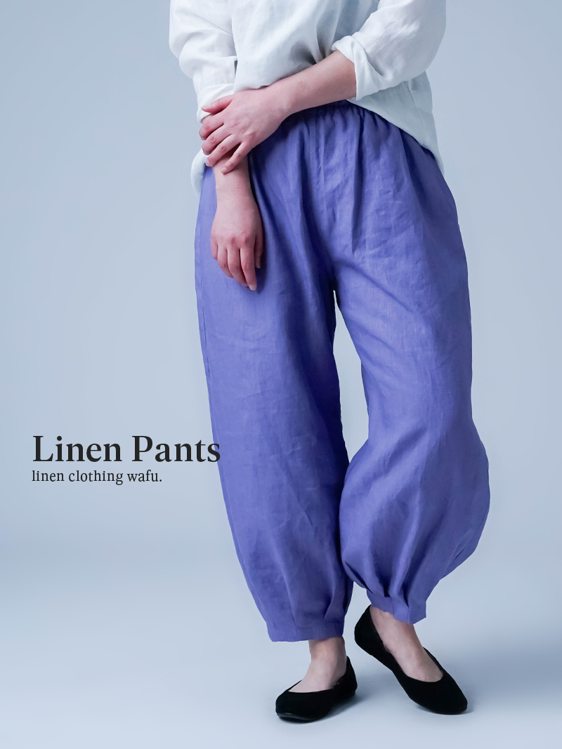 ※生産終了※【リネンパンツ】超高密度かつ緻密でなめらかリネン 裾タック バルーンパンツ ／ 藤紫 b033a-fjm1