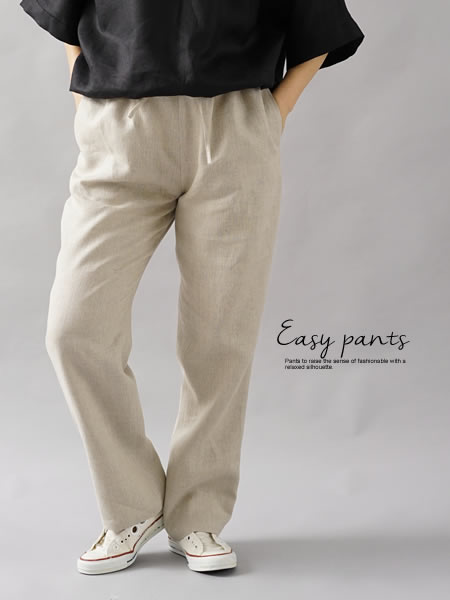 男女兼用 リネンパンツ ウエストゴム & 内側紐あり ポケットあり ロング丈 ボトムス / 亜麻ナチュラル 【free】bo1-56