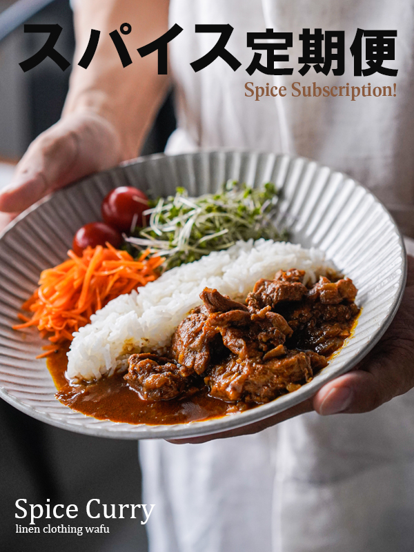 【定期購入】やっとたどり着いた！黄金比率のスパイス みんな大好き『サンカカレー』キット 【同梱不可】 ／ cip-002a
