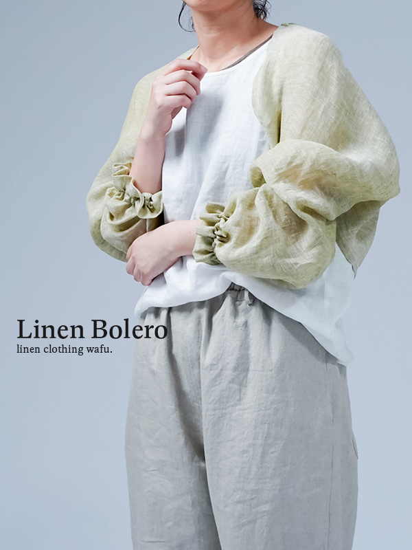 ※生産終了※【リネンボレロ】残りわずか！旅行に最適 天使の羽織！やわらかく軽くコンパクト リネンマーガレット ／ シトラス h001n-cts1