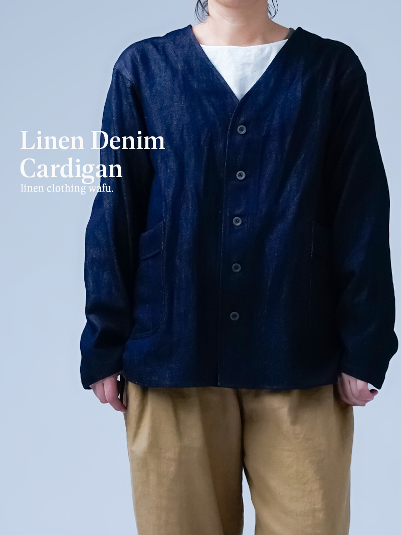 【リネンデニムカーディガン】新感覚・カーディガン 使いやすさがクセになる／ ダークインディゴ h007c-din2