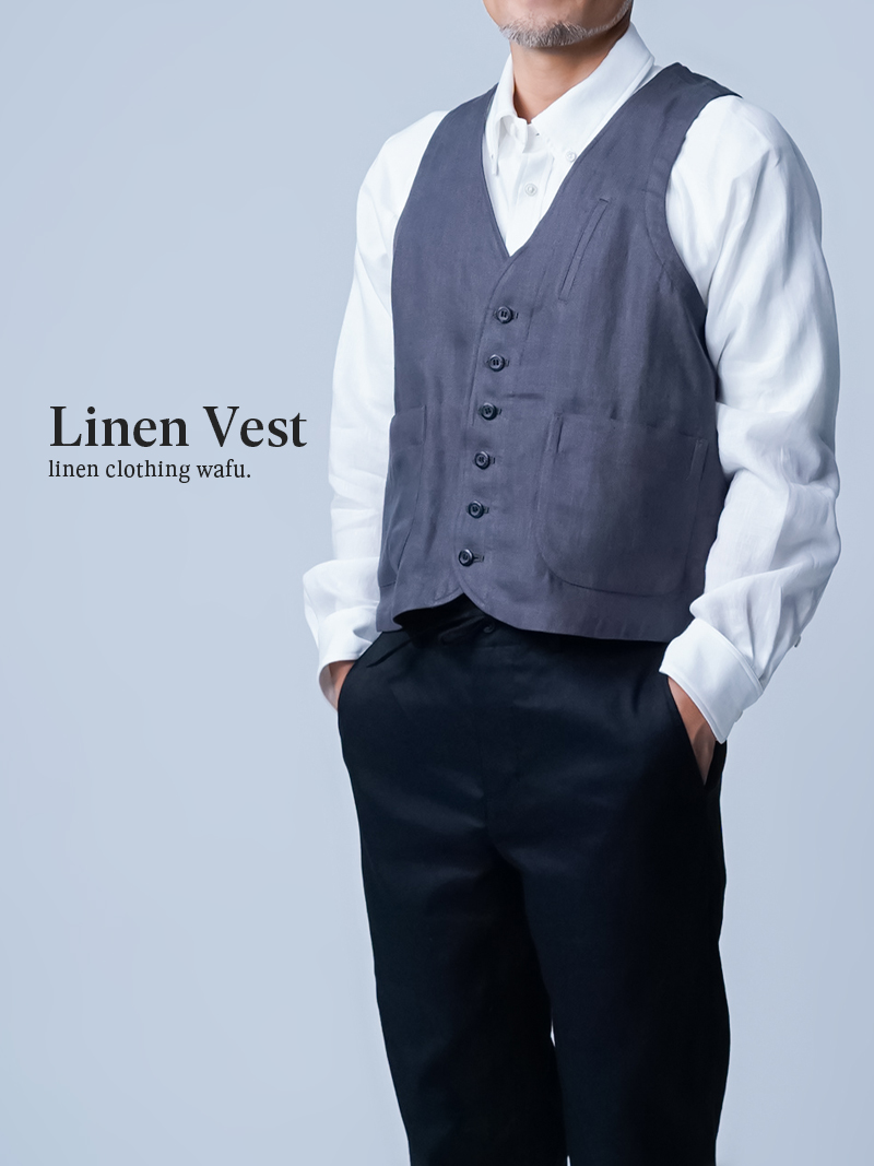【プレミアム】後悔しない選択。 眼鏡ポケット付 ユニセックス リネンベスト ／ ノワール ダンクル h012x-ndc1