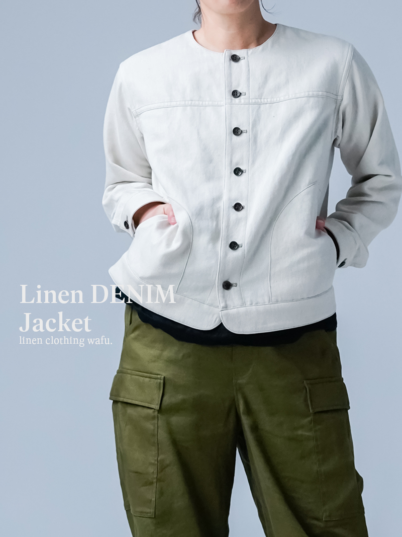 【リネンデニムジャケット】凛とした存在感をまとう ノーカラージャケット ／ ナチュラル h028b-ntn2
